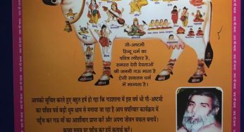 जालंधर में कल धूम धाम से मनाई जाएगा ‘ गौ-अष्टमी ‘ पर्व , आप भी हो शामिल