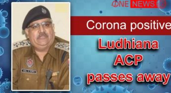 लुधियाना : कोरोना वायरस से संक्रमित ACP ने दम तोड़ा, प्लाज़्मा थेरेपी से होना था इलाज