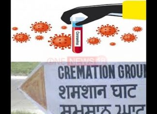 जालंधर में CORONA पीड़ित मरीज़ परवीन कुमार की मौत के बाद , उनके अंतिम संस्कार को लेकर विवाद इलाका निवासियों ने शमशानघाट की करदी , रस्सी लगा की बैरिकेडिंग