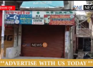 Sanitizer की कालाबाज़ारी का पुलिस ने किया भांडाफोड़