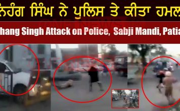 पटियाला : कर्फ्यू पास मांगने को लेकर निहंग सिखों का पुलिस पार्टी पर हमला , ASI का हाथ काटा, गुरुद्वारे में छिपे हमलावर, ADGP ने संभाला मोर्चा