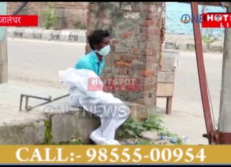 JALANDHAR : थूक लगाकर सड़क पर नोट फेंकने वाले को पकड़ा ! पीपीई किट पहनाकर टेस्ट के लिए भेजा अस्पताल, VIRAL NEWS की FULL REPORT
