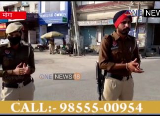 कर्फ्यू दौरान बीच सड़क पर पंजाब पुलिस ने डाला भंगड़ा , देखे वीडियो