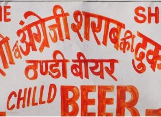 पंजाब में शराब के ठेके खोलने के लिए आर्डर जारी , पढ़े क्या है आर्डर