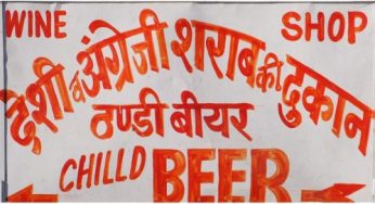 पंजाब में शराब के ठेके खोलने के लिए आर्डर जारी , पढ़े क्या है आर्डर