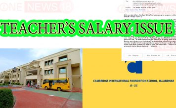 FOLLOW UP – किताबे बेचने की खबर लिखे जाने के बाद,चैनल को अध्यापिकाओं ने सुनाई आपबीती