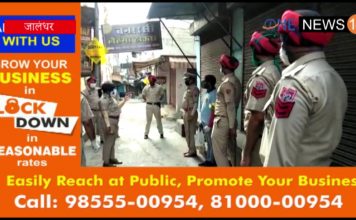 JALANDHAR CORONA UPDATE – आज आई कुल 9 पॉजिटिव रिपोर्ट्स , पढ़े पूरी डिटेल