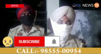 जालंधर : जेब से गिरा फोन ढूंढने गए दो युवक, बिजली के खंभे मे टकराने से हुए गंभीर जख्मी