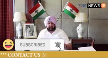 पंजाब में 31 मई तक के लिए बढ़ाया गया लॉकडाउन, कर्फ्यू हटाने का फैसला