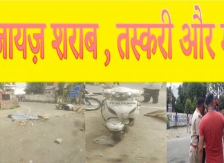 कर्फ्यू में एक्टिवा पर नाजायज़ शराब की दो पेटिया ले जा रहा व्यक्ति आया ट्रक की चपेट में , हुई मौत
