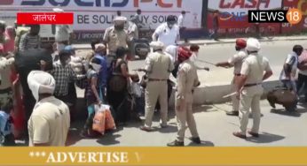 जालंधर : 2 मीटर की दूरी, रखे जनाब जरूरी  देखे पूरी वीडियो, कैसे जालंधर में उड़ रही है सोशल डिस्टैन्सिंग की धज्जियाँ, पुलिस को चलानी पड़ी लाठियाँ