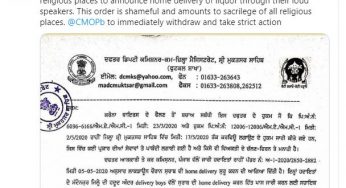 श्री मुक्तसर साहिब : धार्मिक स्थलों के लाउडस्पीकर्स से शराब की होम डिलीवरी के बारे में लोगों को सूचना देने के लिए DC ने जारी किये ऑर्डर्स , शिरोमणि अकाली दल ने की निंदा