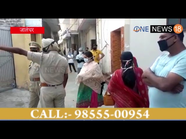 जालंधर : बच्चो का क्या कसूर , कोरोना काल में देखे कैसे इंसानियत ने मिटाये अपने निशान