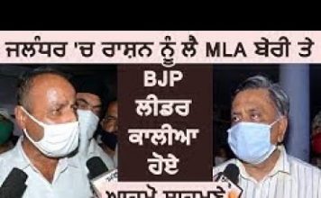 MLA RAJINDER BERI पर गरीबो का राशन हड़पने के लगे आरोप आरोप लगने पर,धारा 144 में राशन बाटने निकले विधायक बेरी