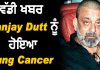 sanjay dutt lung cancer