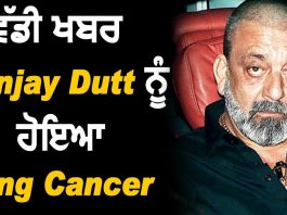 sanjay dutt lung cancer