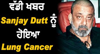 SANJAY DUTT को लेकर आई बड़ी खबर, फैंस और बॉलीवुड में हलचल