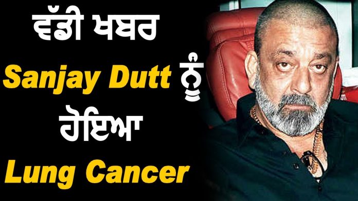 sanjay dutt lung cancer