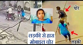 जालंधर पंजाब की ये बहादुर बेटी – कलाई कटने के बाद भी स्नैचर को दबोचा : देखे पूरा वीडियो