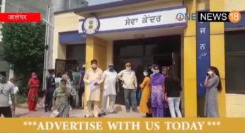 जालंधर के सुविधा केंद्रो का नाम बदल कर ‘ दुखी केंद्र ‘ रखने की अपील कर रही जनता – देखें हालात