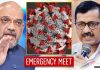 emergecy meeting amit shah delhi