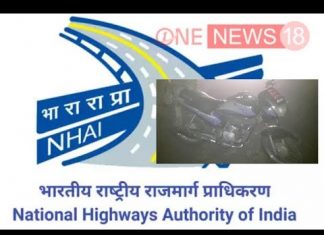 जालंधर में हो रहे सड़क हादसों में जा रही है कीमती ज़िंदगियाँ,NHAI के अफसरों की लापरवाही आ रही है सामने,देखे रिपोर्ट