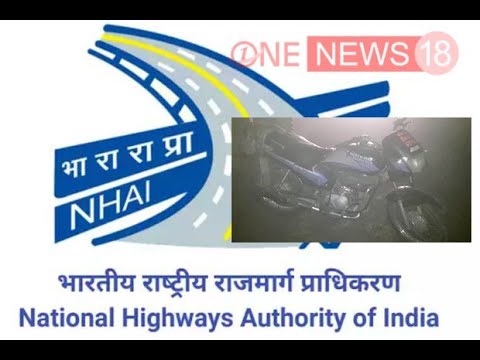 जालंधर में हो रहे सड़क हादसों में जा रही है कीमती ज़िंदगियाँ,NHAI के अफसरों की लापरवाही आ रही है सामने,देखे रिपोर्ट
