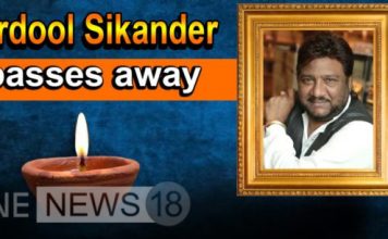 अंतर्राष्ट्रीय प्रसिद्धि प्राप्त और पंजाबी गायकी के बाबा बोहड़ कहे जाने वाले प्रसिद्ध कलाकार सरदूल सिकंदर का निधन