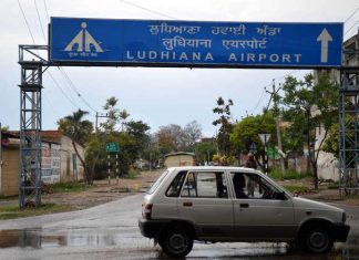 लुधियाना के साहनेवाल एयरपोर्ट को उड़ाने की धमकी