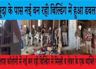 जालंधर के ग्रेटर कैलाश में संदिग्ध हालात में मिले दो युवकों के शव