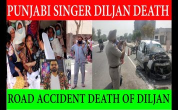 BIG ACCIDENT : मशहूर गायक दिलजान की अमृतसर के पास सड़क हादसे में दर्दनाक मौत