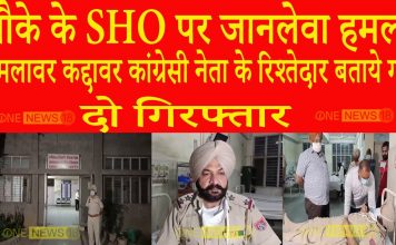 जालंधर में मौके के SHO पर जानलेवा हमला,वर्दी फाड़ी और बरसाए गए लात-घूसे