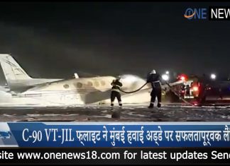 हवा में उड़ते ही एयर एंबुलेंस का पहिया गिरा, बची 5 लोगों की जान,देखें VIDEO