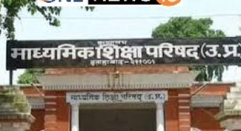 UP: पहली बार UP बोर्ड के हाईस्कूल का परिणाम 100 प्रतिशत..