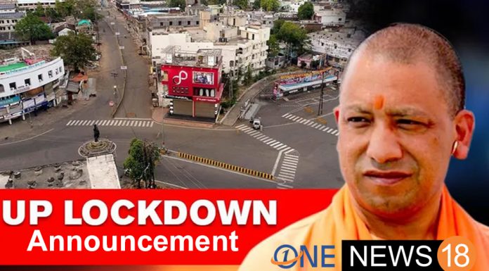 यूपी में Lockdown बढ़ाने का ऐलान, अब 17 मई तक जारी रहेंगी पाबंदियां