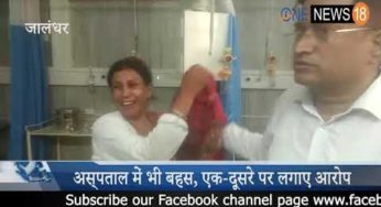जालंधर में वकीलों की लड़ाई,कोर्ट परिसर से सिविल अस्पताल तक , देखे वीडियो में पूरा हंगामा