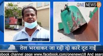 जालंधर के BSF चौक नज़दीक हुए BLAST से अफरा तफरी , दो गाड़िया हुई क्षतिग्रस्त