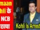 armaan kohli arrested