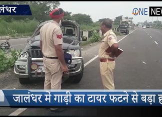 जालंधर में विधिपुर फाटक के पास दर्दनाक हादसा, 3 की मौत और 9 गंभीर घायल