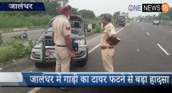 जालंधर में विधिपुर फाटक के पास दर्दनाक हादसा, 3 की मौत और 9 गंभीर घायल