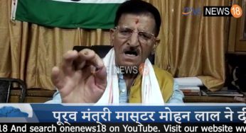 पूर्व मंत्री मास्टर मोहन लाल ने कैप्टन अमरिंदर सिंह को भाजपा में शामिल होने का दिया न्यौता