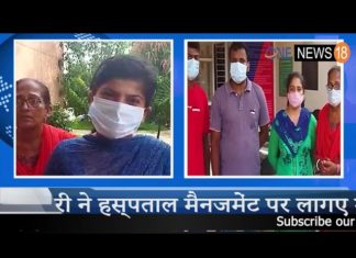 ORTHONOVA HOSPITAL JALANDHAR में काम करने वाली महिला कर्मचारी ने हस्पताल मैनजमेंट पर लागए गंभीर आरोप
