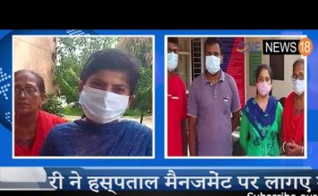 ORTHONOVA HOSPITAL JALANDHAR में काम करने वाली महिला कर्मचारी ने हस्पताल मैनजमेंट पर लागए गंभीर आरोप