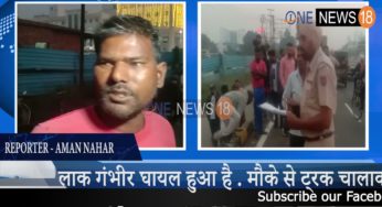 जालंधर के पठानकोट चौक नज़दीक निजी अस्पताल के सामने दर्दनाक सड़क हादसा , एक की मौत