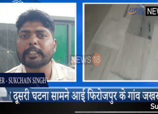 FIROZPUR में गुंडागर्दी के नंगा नाच,अंधा धुंध FIRING की VIDEO आइ सामने