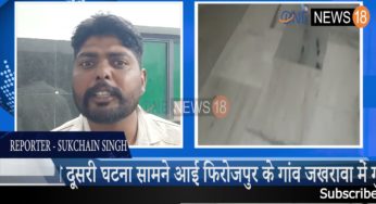 FIROZPUR में गुंडागर्दी के नंगा नाच,अंधा धुंध FIRING की VIDEO आइ सामने