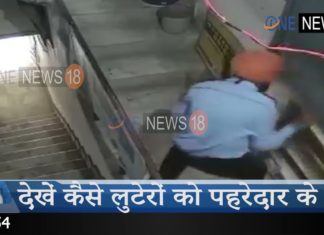 लुधियाना में मुथूट फाइनेंस में हुई डकैती के प्रयास की तस्वीरें सामने आई, देखें कैसे लुटेरों को पहरेदार के बीच चली गोलियां