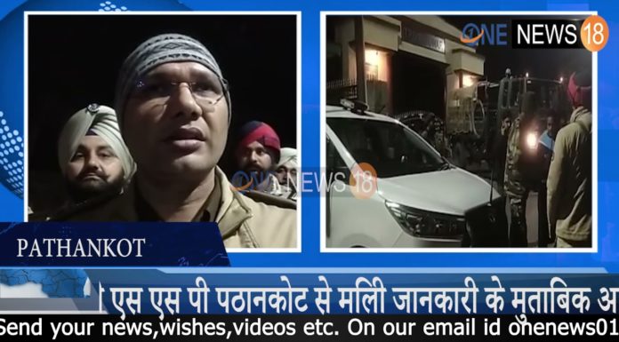 पठानकोट के आर्मी कैंप के त्रिवेणी गेट के पास ग्रेनेड फटा, जांच जारी
