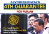 kejriwal gaurantee for punjab