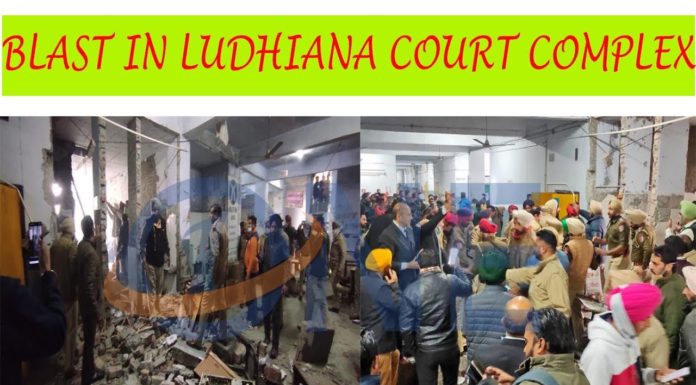 BIG BREAKING – BLAST IN LUDHIANA धमाके से दहला लुधियाना, पुराने कचहरी परिसर में विस्फोट से चार घायल